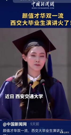 这一次，网友称“学术妲己”的交大女毕业生，如今底裤快被扒光了