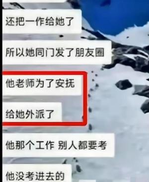 西安交大毕业生被称“学术妲己”，还被爆出黑料？-图4