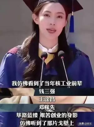 这一次，网友称“学术妲己”的交大女毕业生，如今底裤快被扒光了