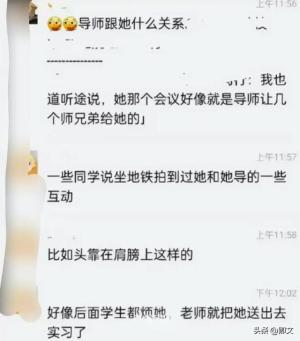 这一次，网友称“学术妲己”的交大女毕业生，如今底裤快被扒光了  第13张