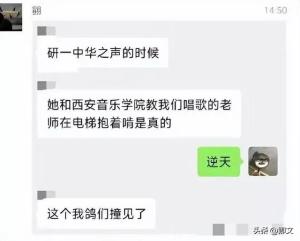 这一次，网友称“学术妲己”的交大女毕业生，如今底裤快被扒光了  第14张