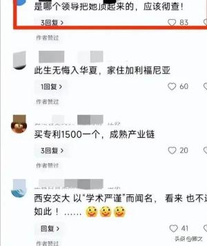 这一次，网友称“学术妲己”的交大女毕业生，如今底裤快被扒光了  第22张