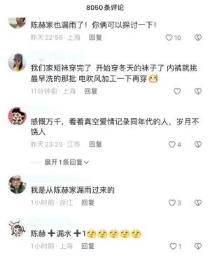 陈赫吐槽家里漏水，楼都掉顶了！网友：陈龙家更惨，你才一个盆！  第16张