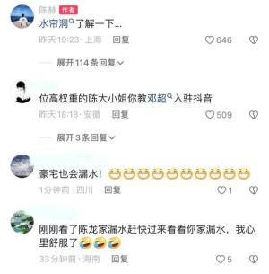 陈赫吐槽家里漏水，楼都掉顶了！网友：陈龙家更惨，你才一个盆！  第18张