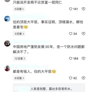 陈赫吐槽家里漏水，楼都掉顶了！网友：陈龙家更惨，你才一个盆！  第20张