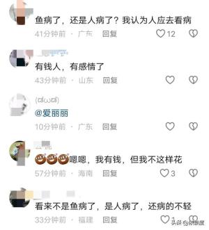 太逗了！广东女生花470元带1条鱼看。缆矍：鱼界华佗