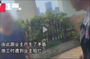 蓄意谋杀？重庆一小区业主砍断高空作业工人绳索，幸好是双绳作业