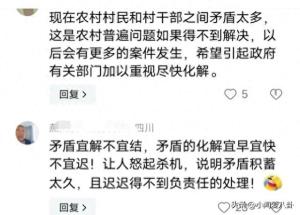 后续！河北邯郸一村支书被杀害，生前与凶手曾有矛盾，知情人透露