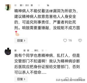 男子开车撞邻居拿刀追后续：同村曝原因，果然不简单，网友热议！-图5