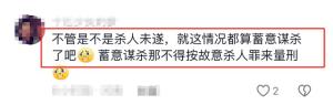 男子撞邻居后再拿刀入室追砍！老乡透内幕太荒谬，受害人现状曝光  第15张