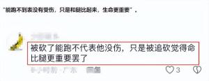 男子撞邻居后再拿刀入室追砍！老乡透内幕太荒谬，受害人现状曝光  第16张