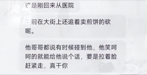 男子撞邻居后再拿刀入室追砍！老乡透内幕太荒谬，受害人现状曝光  第19张