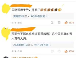 韩女团只因一个手势得罪韩国男性，网友：终于找到辱韩的理由-图4