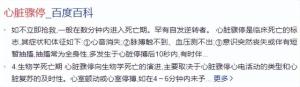 令人痛心！与日本选手比赛前意外去世，张志杰，可惜了  第35张