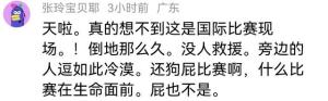 张志杰倒地视频，看了让人心痛，他拼命挣扎，却没有人上前急救  第18张