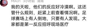 张志杰倒地视频，看了让人心痛，他拼命挣扎，却没有人上前急救  第20张