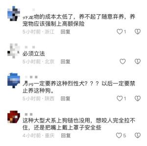 引众怒！恶犬撕咬女孩不松口，狗主人跪地 道歉，医疗费高达八万-图7