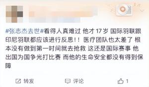 医生称张志杰恶性心律失常可能性很大 直播显示医生未带除颤仪进场-图6