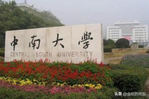 全国“985大学”有哪些学校？分为几个档次？今年谁的排名靠前？-图26