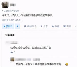 被骂烂俗却让几亿人上瘾！你以为早就死掉的它，却悄悄火了57年-图11