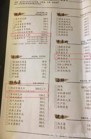 黄磊 孟非开火锅店被吐槽，除了贵，都是成都重庆玩剩下的？  第16张