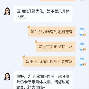 深度解析：爱奇艺为何关掉在线人数显示