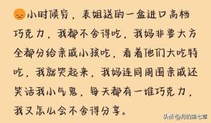 面对客人，你家孩子愿意分享吗？看了网友评论，心酸了！