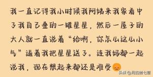 面对客人，你家孩子愿意分享吗？看了网友评论，心酸了！