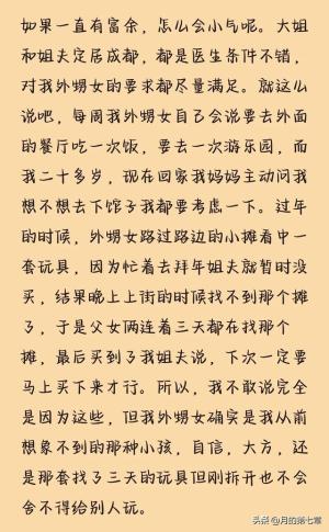 面对客人，你家孩子愿意分享吗？看了网友评论，心酸了！