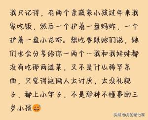 面对客人，你家孩子愿意分享吗？看了网友评论，心酸了！