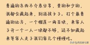 面对客人，你家孩子愿意分享吗？看了网友评论，心酸了！