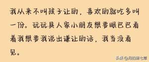 面对客人，你家孩子愿意分享吗？看了网友评论，心酸了！