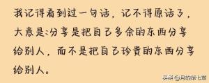 面对客人，你家孩子愿意分享吗？看了网友评论，心酸了！  第10张