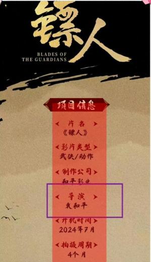 曝：吴京，李连杰见面！将联手出演电影镖人！演员阵容强大  第1张