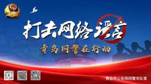 辟谣进行时这些汛期谣言你都听过吗？让我们一起来打假！  第13张