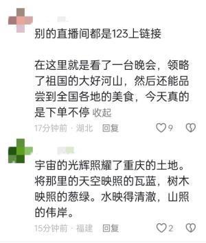 笑喷！董宇辉挑战重庆“火锅英雄”辣度火了，我却笑晕在评论区！  第11张