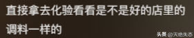 吃播网红卤羊头中吃到草？老板：视频删了要多少钱？官方通报来了-图11