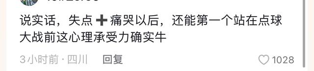 哭死了！C罗罚丢点球泪洒赛场，被泪水淹死在评论区！  第2张