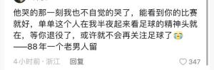 哭死了！C罗罚丢点球泪洒赛场，被泪水淹死在评论区！