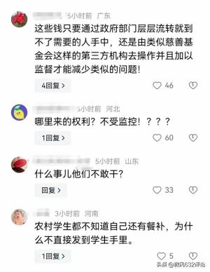 闹大了！66个县挪用近20亿学生餐补：丑闻震惊全国，舆论沸腾-图5