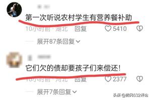 闹大了！66个县挪用近20亿学生餐补：丑闻震惊全国，舆论沸腾-图8