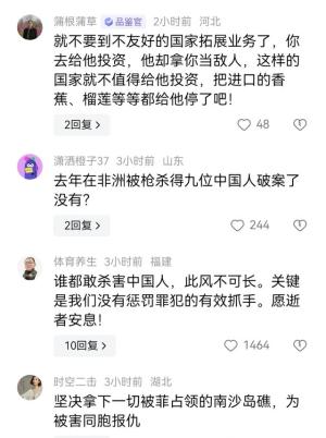 高管在菲被撕票，绑匪白嫖300万，家属发声，知情人曝出更多细节-图12