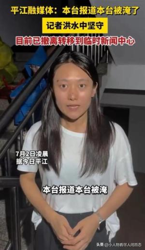 为什么没人捐款了？赶紧捐款吧！ 湖南平江县受灾严重 灾民急需物资  第14张