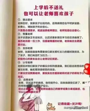 终于有人把“985大学排名”整理出来了，赶紧收藏起来吧 -图17