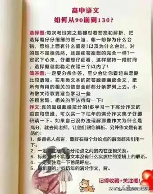 终于有人把“985大学排名”整理出来了，赶紧收藏起来吧 -图18