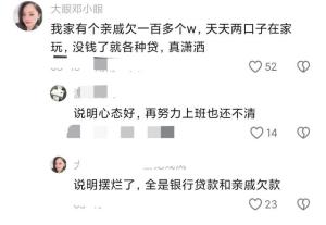 困在网贷里的年轻人有多可怕？网友们的评论炸锅了！-图7