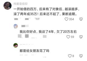 困在网贷里的年轻人有多可怕？网友们的评论炸锅了！-图10