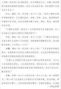 民事诉讼法（修正草案）公布：附全文及修正条文前后对照表！！征求意见截止下月21日！-图3