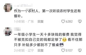 66县挪用20亿农村学生餐补惹争议，官媒发声：补贴不能成唐僧肉-图3