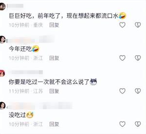 笑不活了，女子吃完1斤见手青称有人影钻被窝，我却笑死在评论区  第7张